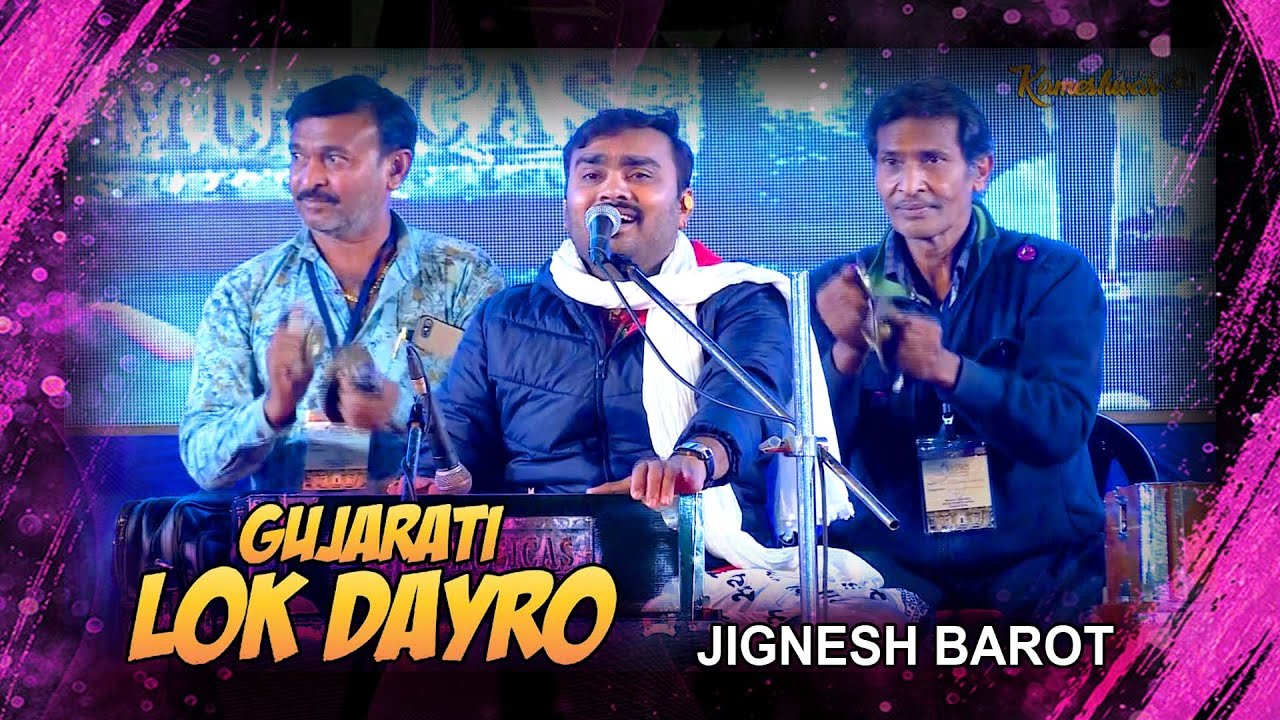Jignesh Kaviraj | Gujarati Lok Dayro @kameshwarfilmslive2700 - YouTube