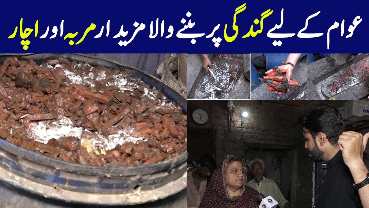 Gandagi Par Banny Wala Mazaydar Muraba Aur Achar  Lahore Puchta Hai  Lahore Rang