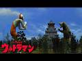 特撮ドラマゲーム ウルトラマン【PS2】