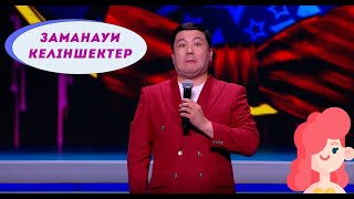 видео: Пластикалық ота І Тұрсынбек Қабатов І Әзіл әлемі картинка: Пластикалық ота І Тұрсынбек Қабатов І Әзіл әлемі
