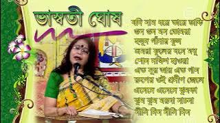 Bhaswati Ghosh Bangla Adhunik Song II Adhunik Jukebox Song 2023 II 90s Collection