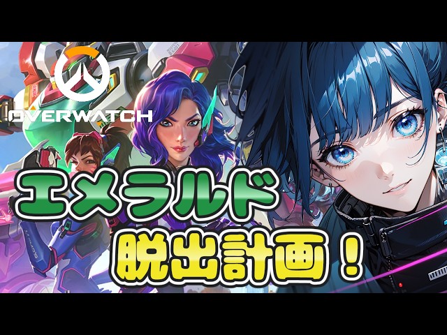 OW] [Season 4] New viewers welcome✨ Kiriko nerfed!? But she's