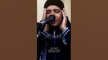 تقليد الشيخ المنشاوي العملاق من سورة البلد #تلاوة_خاشعة #المنشاوي #قرآن_كريم