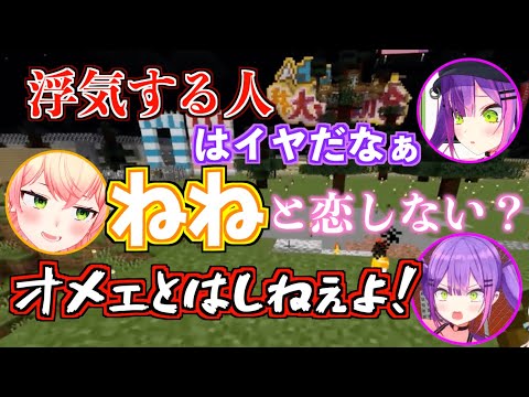 【#1MT】一途なトワ様はプレイガールな桃鈴ねねと絶対に恋をしない【ホロライブ切り抜き】