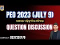 PEO/JA/ 2023 (HELD : JULY 9), QUESTION DISCUSSION, BY KEDAR SIR