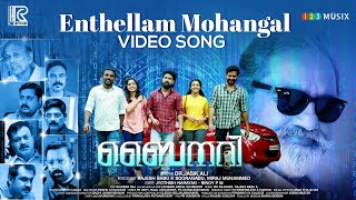 Enthellam Mohangal | Binary Movie Intro Song | Rajesh Babu K | Joy Mathew | Sijoy Varghese | Kailash