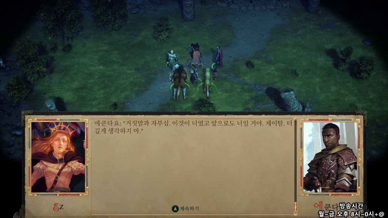 패스파인더: 킹메이커#62[아르막의 무덤 찾기]