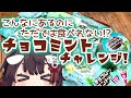 【 おるかショー 】手元カメラあり！食べたいのにおあずけ！？チョコミン党のみんなたすけて！【 鯱家るか / Vtuber 】#shorts