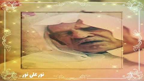 سورة فصلت|بصوت الشيخ وليد الدليمي(وليد إبراهيم الفلوجي)رحمه اللَّه