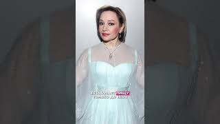 Татьяна БУЛАНОВА раскрыла секрет стройности 👀 #звезды #shortvideo #новости #шоубизнес #viralvideo