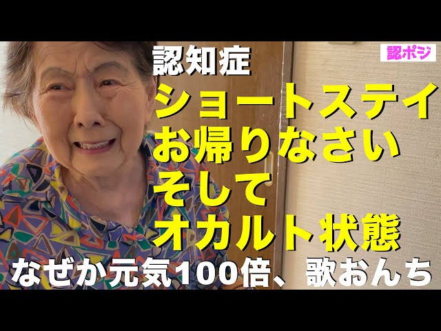 Delirium, restlessness, confusion mode] Grandma with dementia