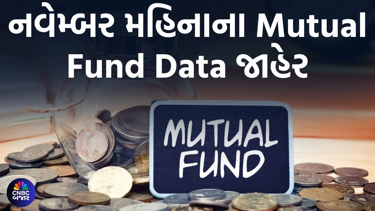 November Mutual Fund Data | AMFI November Mutual Fund Data | SIP flow ...