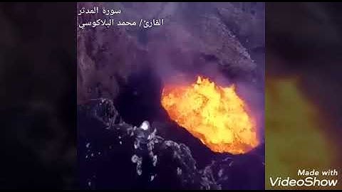 سورة المدثر ( الشيخ محمد البلاكوسي)