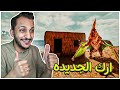 أرك المحسنة رهيييبه Ark Ascended mp3
