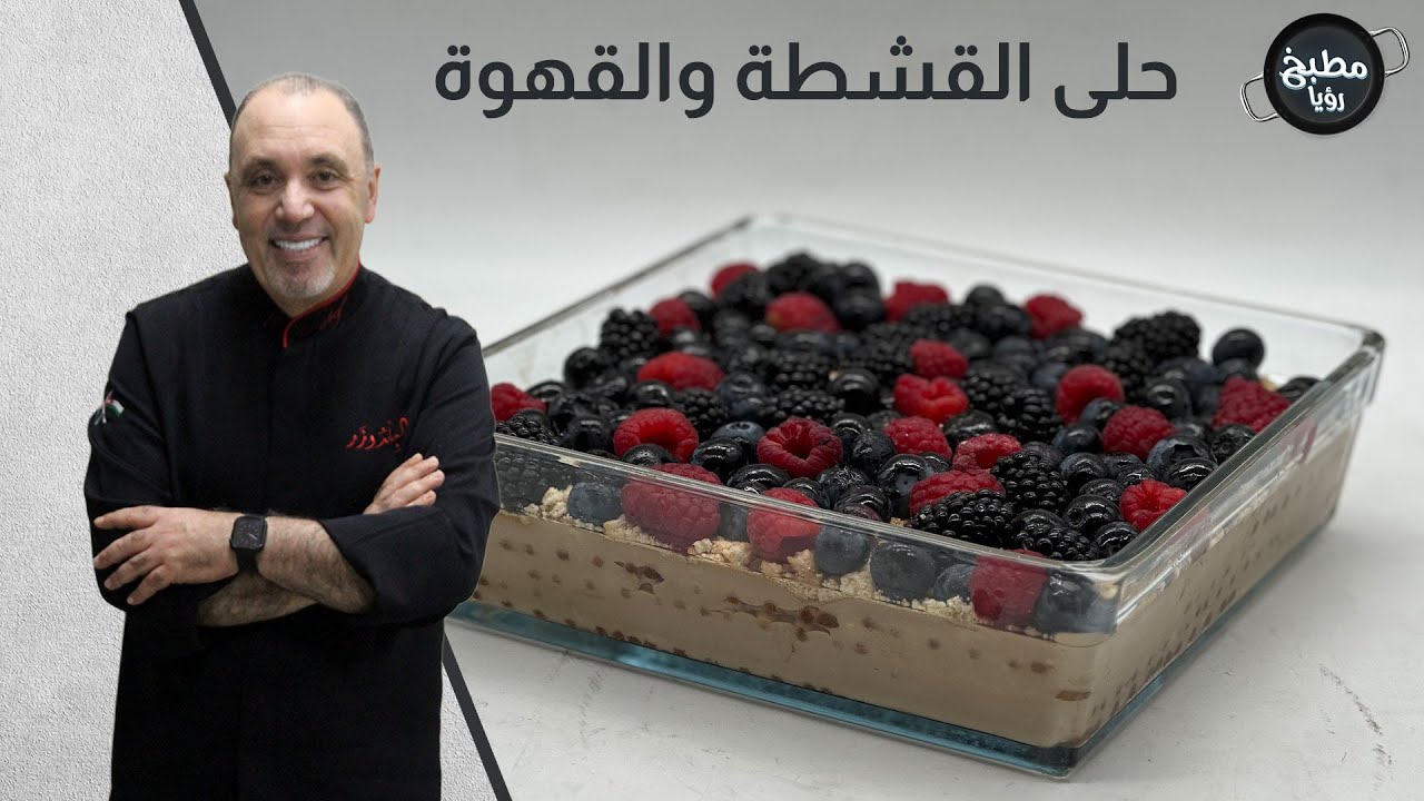 أسرع حلى بخمس مكونات