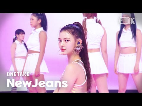[뮤뱅 원테이크] 뉴진스(NewJeans) 'Super Shy' Bonus Ver. @뮤직뱅크(Music Bank) 230714