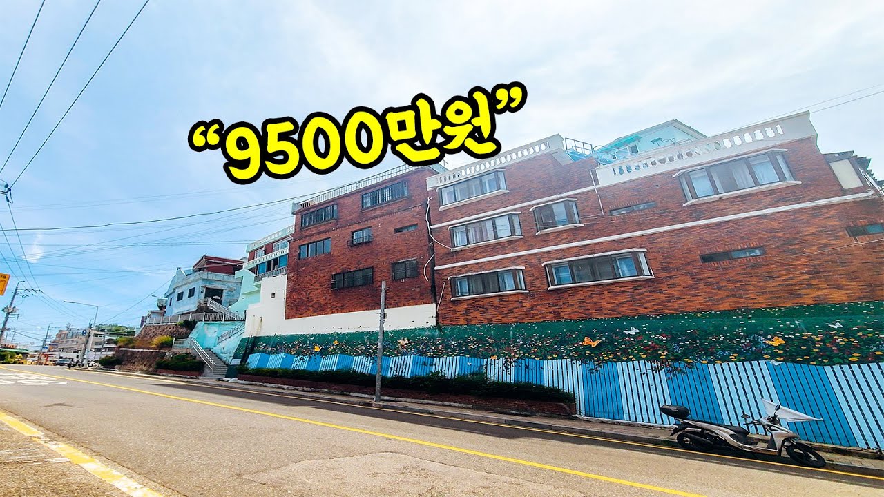 [부산 주택 매매] 지나가다보면 그냥 두기에 정말 아깝다는 생각이 드는 주택 #부부따