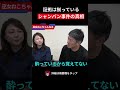 【デヴィ夫人シャンパン事件】言い逃れできない！既に物的証拠は抑えられている