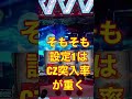 新台スマスロ・ヴァルヴレイヴ【天井到達】3時間で7万負け