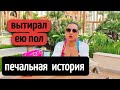 ПЕЧАЛЬНАЯ ИСТОРИЯ АБЬЮЗА🤦♀️в отношениях с нарциссом-психопатом❗sad story of abuse