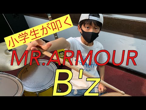 小学生がB'zのMR. ARMOURを叩いてみた！