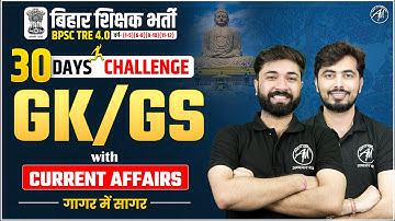 BPSC TRE 4.0 | GK/GS with Current Affairs MOCK TEST-8 | 30 DAYS CHALLENGE | BPSC by Adhyayan Mantra