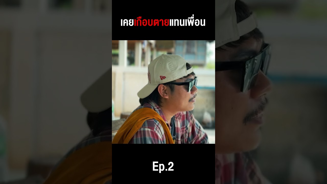 เจาะชีวิตจริงที่ไม่ตลกของ 'บิว สงกรานต์' เคยเฉียดตายตั้งแต่เด็ก!
