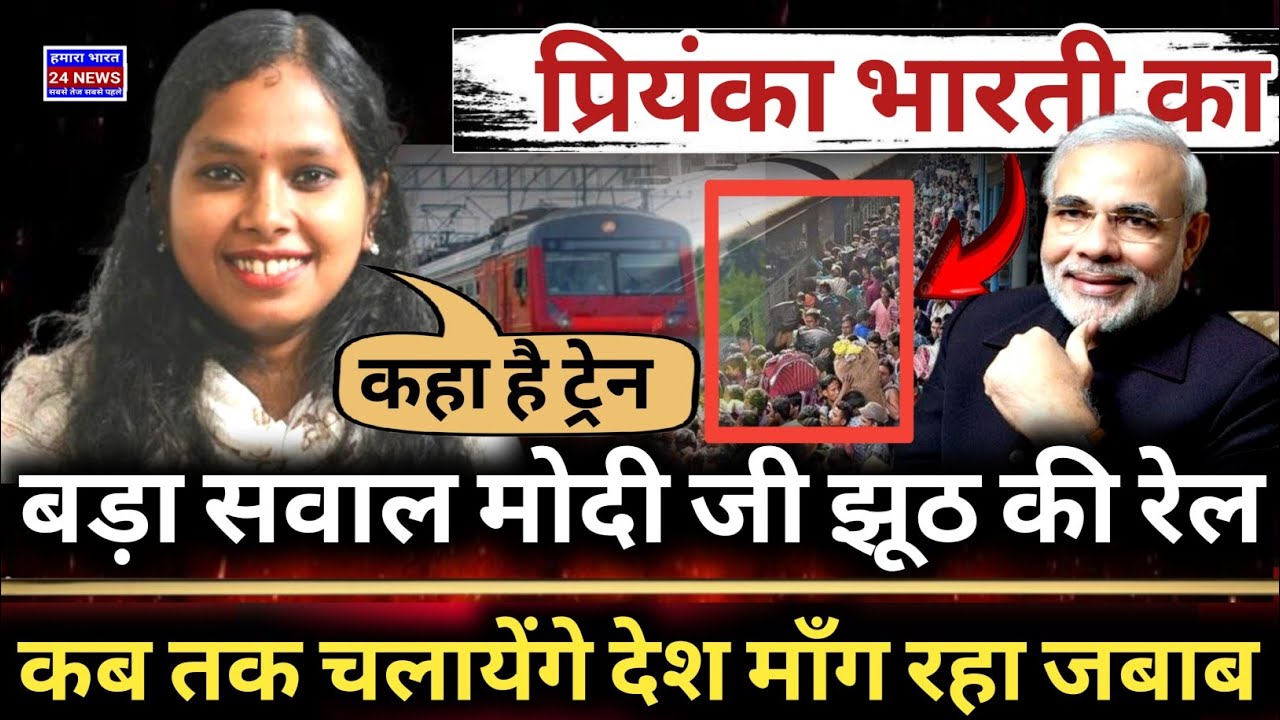 Priyanka Bharti Explodes on Modi! The 12,000 Train Lie & Godi Media’s Silence Exposed