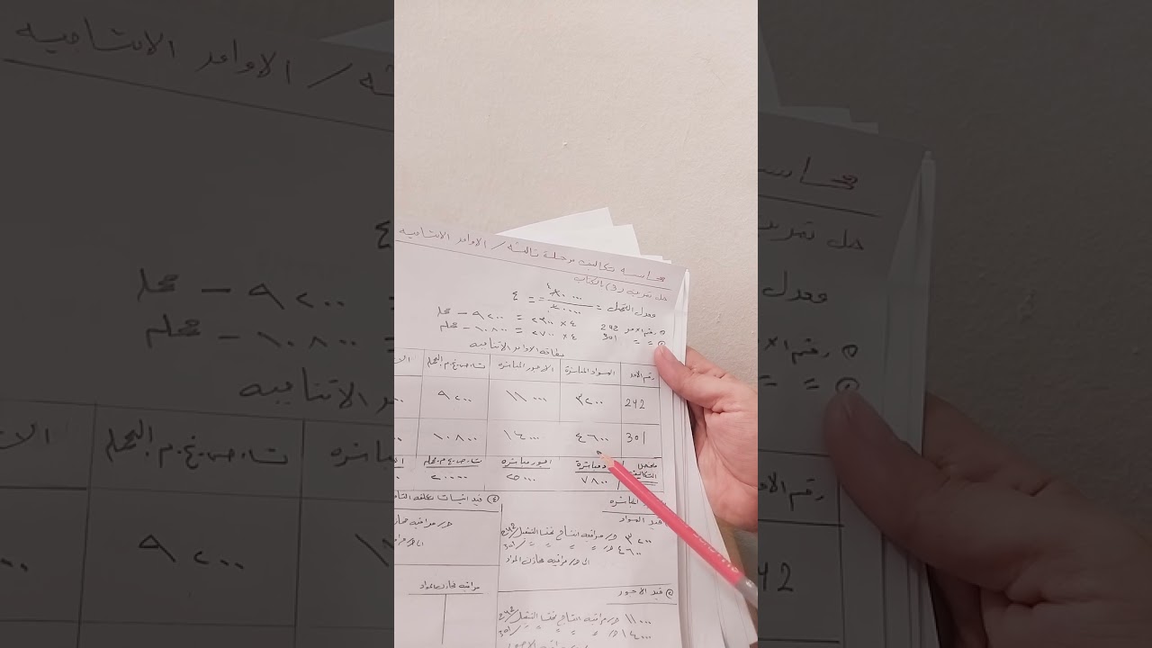 التمرين الثالث للاوامر الانتاجيه