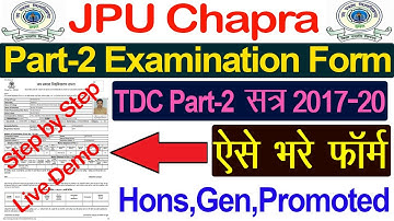 JPU chapra Part 2 Examination form Kaise Bhare | JPU part 2 online form | TDC part 2 online form