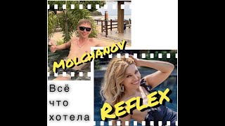 #Reflex & Molchanov - Всё, Что Хотела (Ирина Нельсон) #Таиланд #Пхукет Симиланские Острова