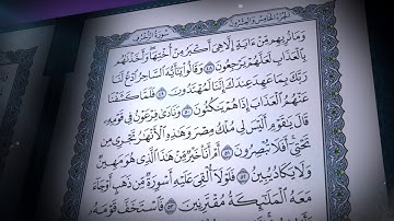 سورة الزخرف | صلاح بو خاطر