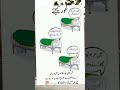"سچی توبہ، مرنے سے پہلے