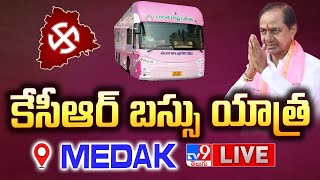 KCR Bus Yatra LIVE | కేసీఆర్ బస్సు యాత్ర @ Medak - TV9