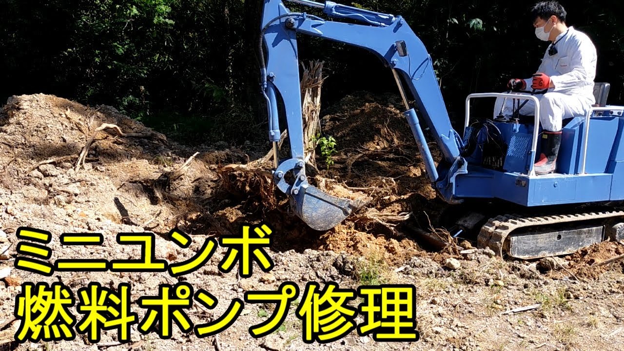 Mini excavator - Repair and installation of a broken fuel pump