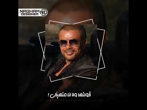 هو انت اكيد قولت بحبك لا ثواني قولتها ولا انا متهيالي لا قول تاني لا قولها كمان متقولش جنان