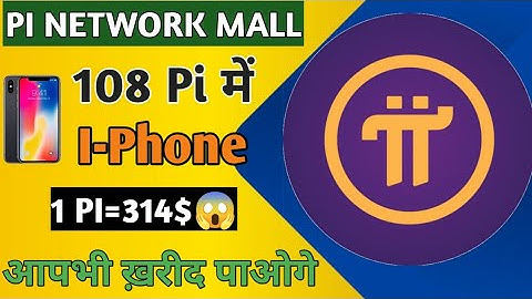 PI NETWORK MALL|PI NETWORK CHINA MALL|इतने सस्ते में I-Phone 😱|क्या हैं सच|1 Pi की Price 💸 314$🔥💰