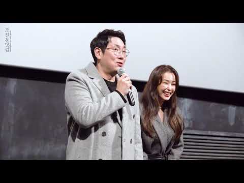 [4K] 영화 "블랙머니" 조진웅 무대인사 (20191117)