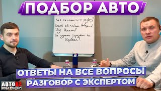 Все, Что Нужно Знать Перед Покупкой Подержанного Автомобиля.