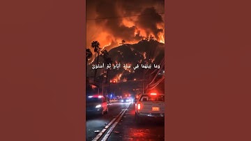الَّذِي خَلَقَ السَّمَاوَاتِ وَالْأَرْضَ – تلاوة من سورة السجدة (32:4)