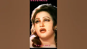 Noor Jahan Song 