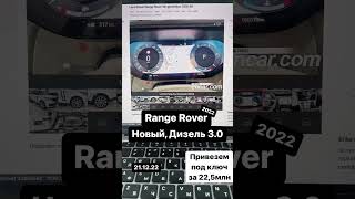RANGE ROVER 2022