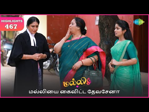 Malli Serial | EP 467 Highlights | 13th Aug 2025 | Nikitha | Vijay | Saregama Dice TV Shows Tamil