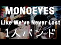 [全部俺] Like We&#39;ve Never Lost - MONOEYES - Full Band Cover [1人バンド] MONOEYES #5