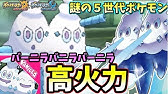 ポケモンusm 火力指数脅威の 威嚇すら貫通するリングマの超火力を見よ Youtube