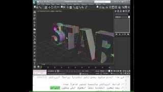 3d max tutorial: text destruction with Reactor