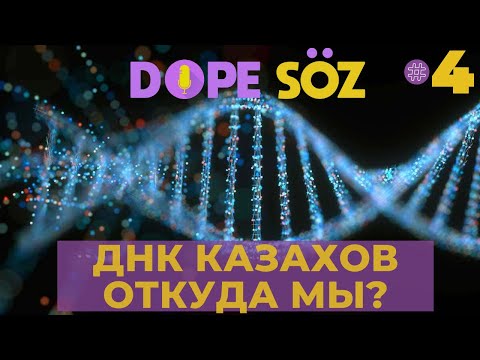 Откуда появились казахские роды? Дулаты, аргыны, найманы, адайцы и кыргызы. Выпуск 4.  Ж.Сабитов