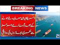 Iran America Peace Deal - Strait Of Hurmoz Open | 24 News HD