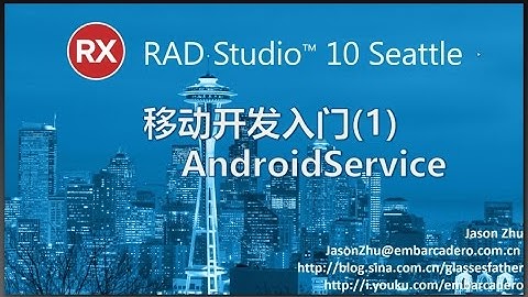 20151113 RAD Studio 10 Seattle 免費線上培訓課程 (2) - Android Service 新特性