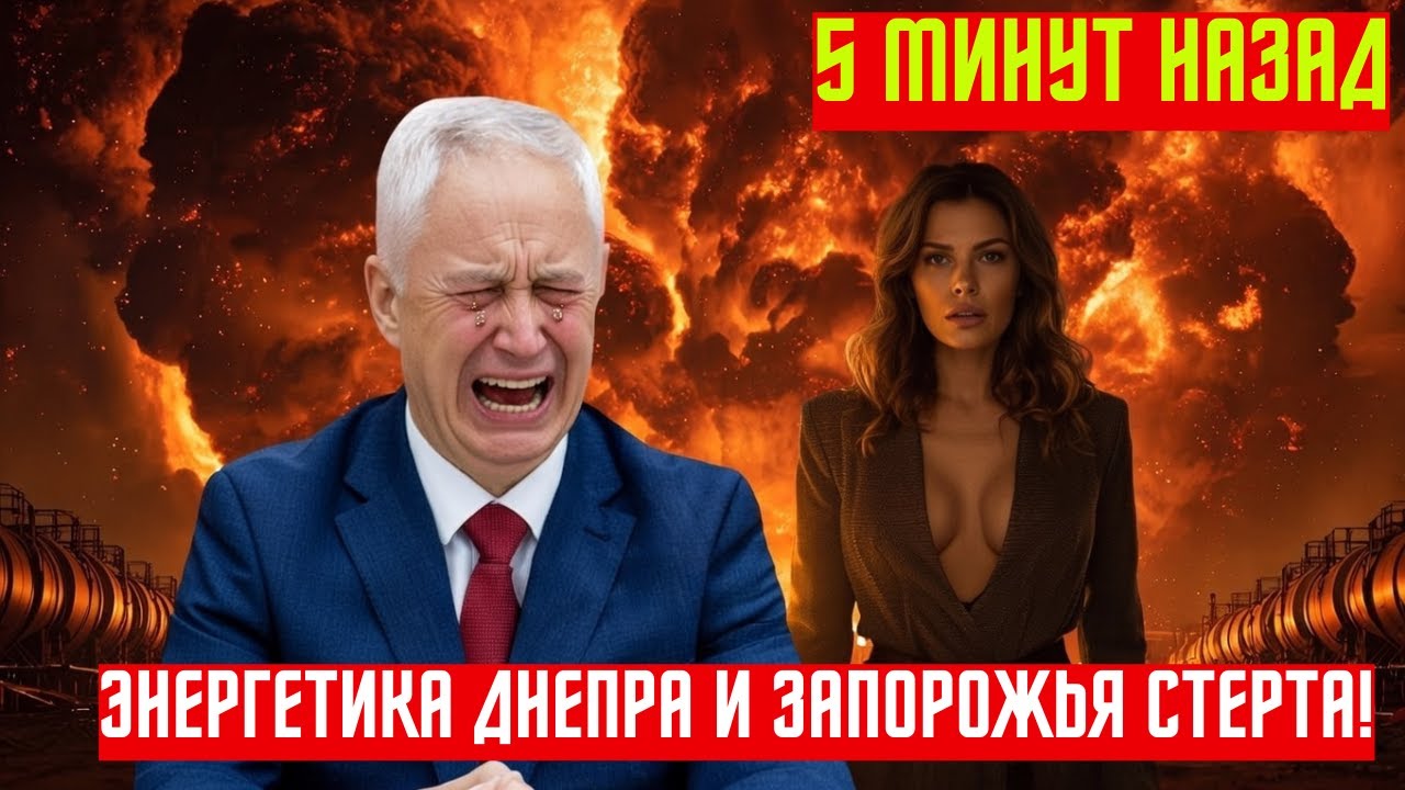 Кинжалы на 10 Махов: Как Белоусов сломал промышленность Днепра НОВОСТИ РОССИИ